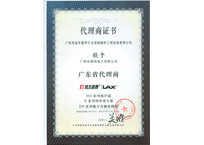 代理商證書