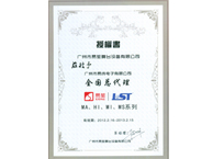 易笙授權