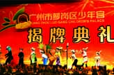 蘿崗青少年宮