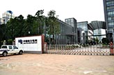 中山供電局