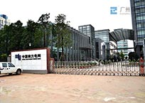 2012年9月中山供電局項目竣工驗收