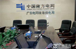 2012年11月珠海供電局竣工驗收