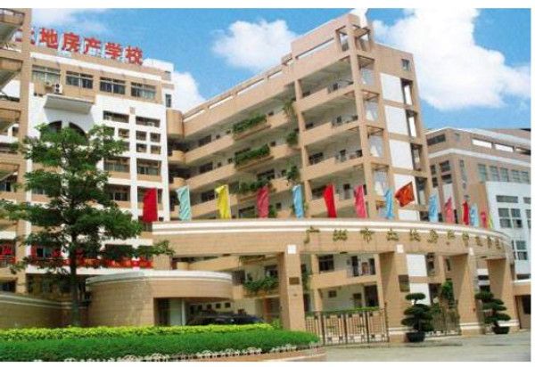 廣州房地產(chǎn)學校