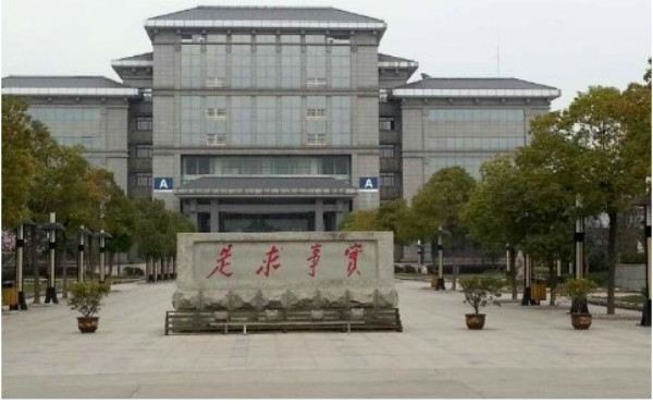 揚州稅務學院
