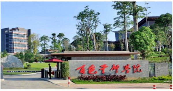 白色干部學院