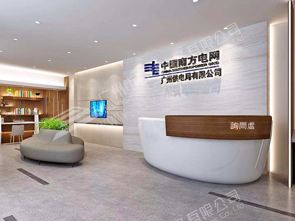 鐘村供電所營(yíng)業(yè)廳