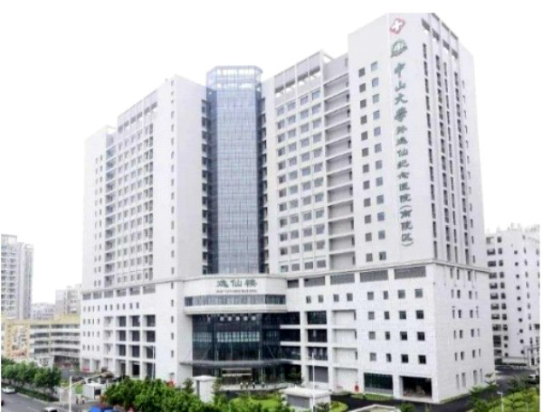中山大學孫逸仙紀念醫院